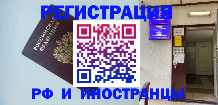 временная регистрация в Вятских Полянах